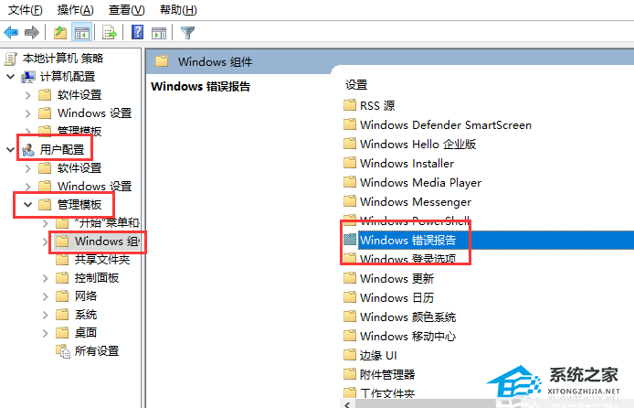 [系统教程]Win10启动werfault.exe错误怎么办