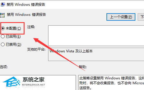 [系统教程]Win10启动werfault.exe错误怎么办