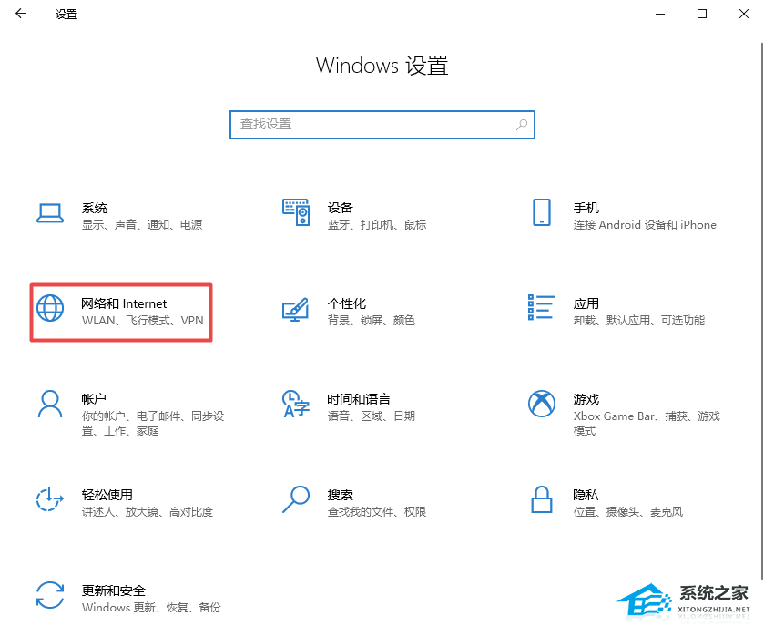 [系统教程]Win10如何取消代理服务器-Win10关闭代理服务器的方法