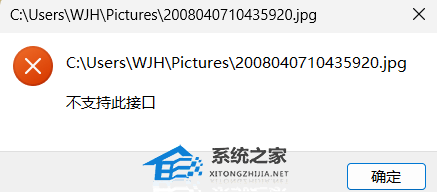 [系统教程]Windows11无法双击打开图片怎么办
