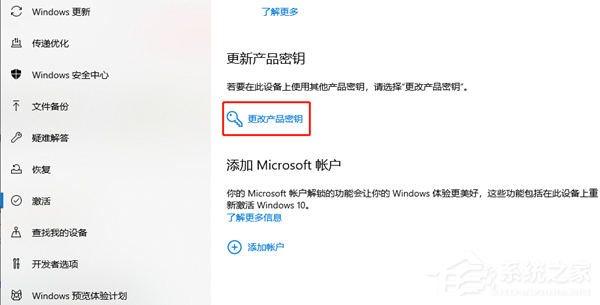 [系统教程]Windows10处于通知状态无法激活怎么办