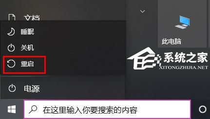 [系统教程]Win10没有补丁卸载选项怎么办-没有补丁卸载选项的解决方法