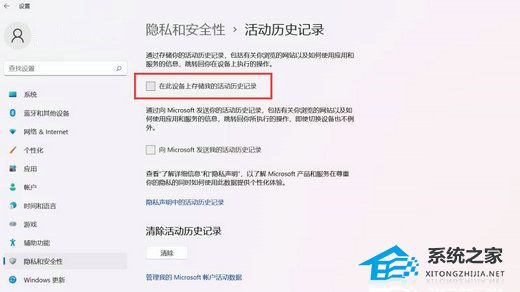 [系统教程]Win11安全中心保护记录怎么清除-Win11清除保护历史记录的方法