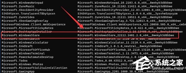 [系统教程]Win11怎么安装微软商店-Microsoft Store的安装方法