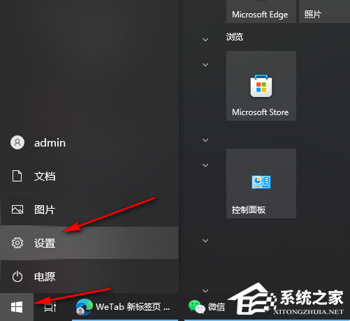 [系统教程]Win10如何设置某个应用的声音-Win10单独调整某个应用音量方法