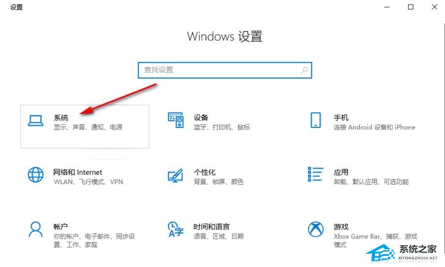 [系统教程]Win10如何设置某个应用的声音-Win10单独调整某个应用音量方法