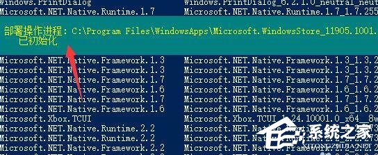 [系统教程]Win11怎么安装微软商店-Microsoft Store的安装方法
