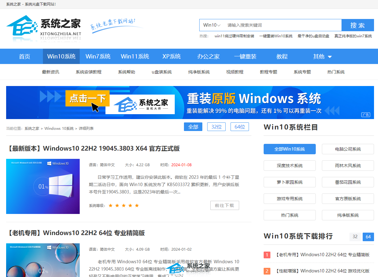 [系统教程]最稳定的Win10版本是哪个-Win10最稳定版本下载推荐