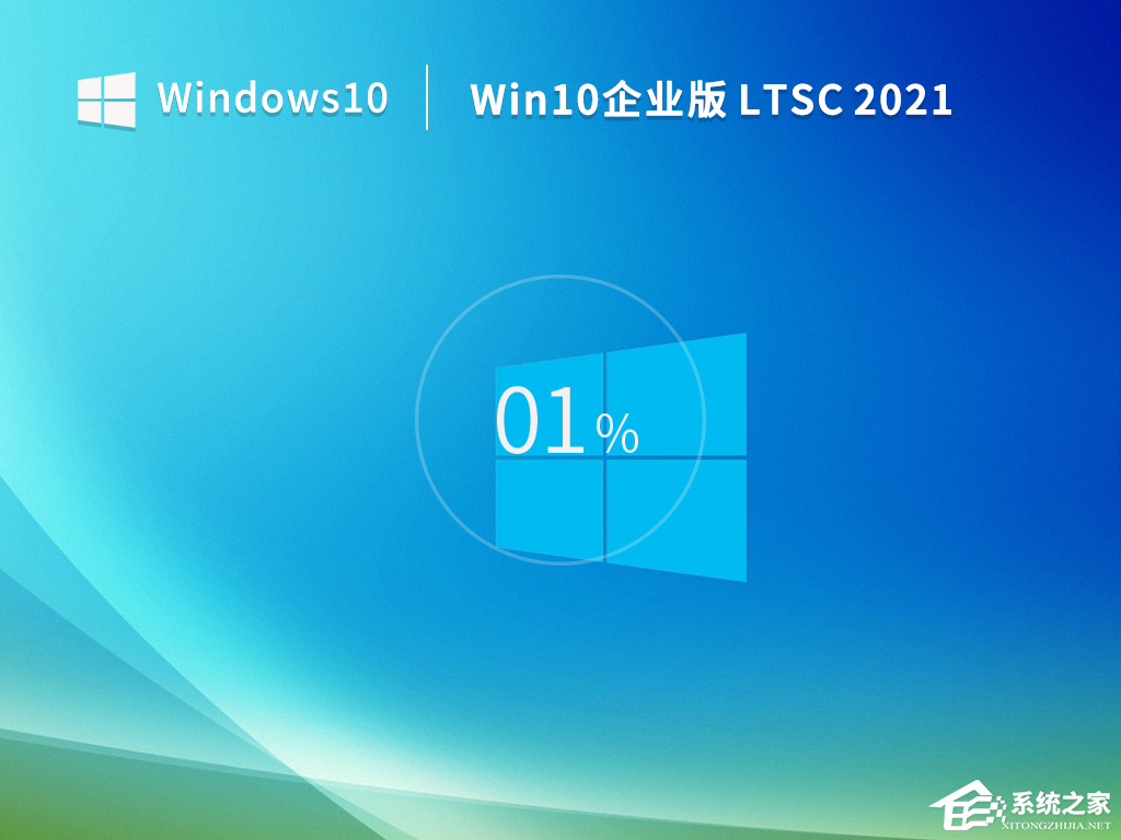 [系统教程]最稳定的Win10版本是哪个-Win10最稳定版本下载推荐