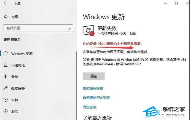 [系统教程]Win10提示你的设备缺少重要的安全和质量修复要怎么办