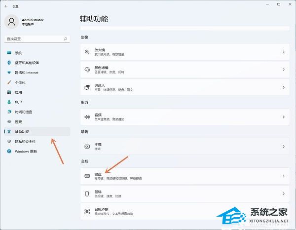 [系统教程]Win11按prtsc截图没反应怎么办