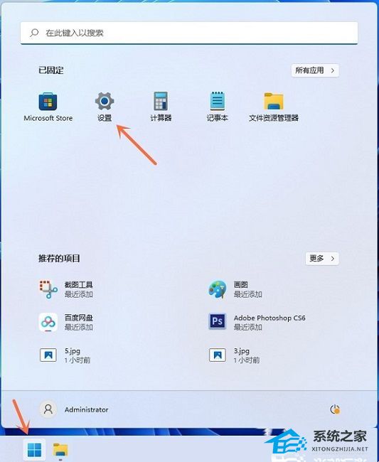 [系统教程]Win11按prtsc截图没反应怎么办