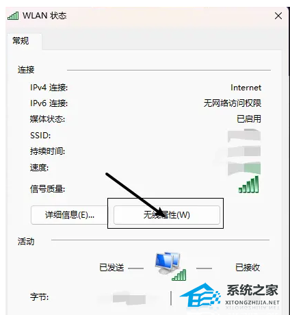 [系统教程]Win11隐藏无线网络之后不能连接怎么办