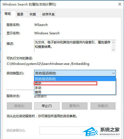 [系统教程]Win10文件夹搜索栏没反应怎么办-Win10文件夹搜索栏用不了的解决方法