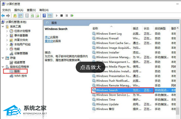 [系统教程]Win10文件夹搜索栏没反应怎么办-Win10文件夹搜索栏用不了的解决方法