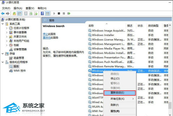 [系统教程]Win10文件夹搜索栏没反应怎么办-Win10文件夹搜索栏用不了的解决方法