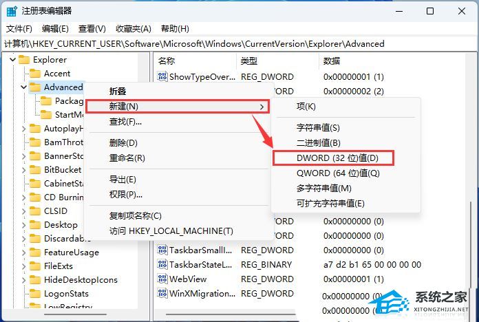 [系统教程]Win11任务栏缩略图预览如何开启或禁用