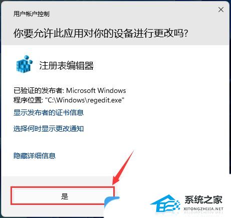 [系统教程]Win11任务栏缩略图预览如何开启或禁用