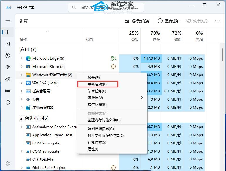 [系统教程]Win11任务栏缩略图预览如何开启或禁用