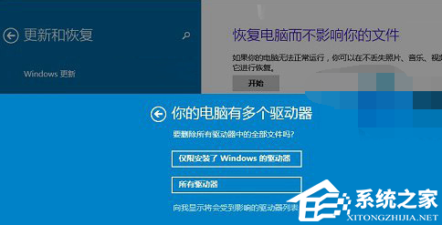 [系统教程]Win10如何恢复出厂设置-将Win10电脑重置为出厂设置的方法