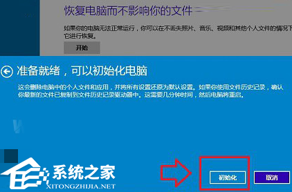 [系统教程]Win10如何恢复出厂设置-将Win10电脑重置为出厂设置的方法