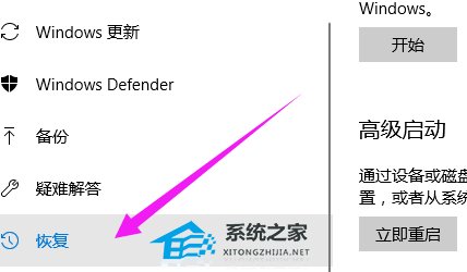 [系统教程]Win10如何恢复出厂设置-将Win10电脑重置为出厂设置的方法