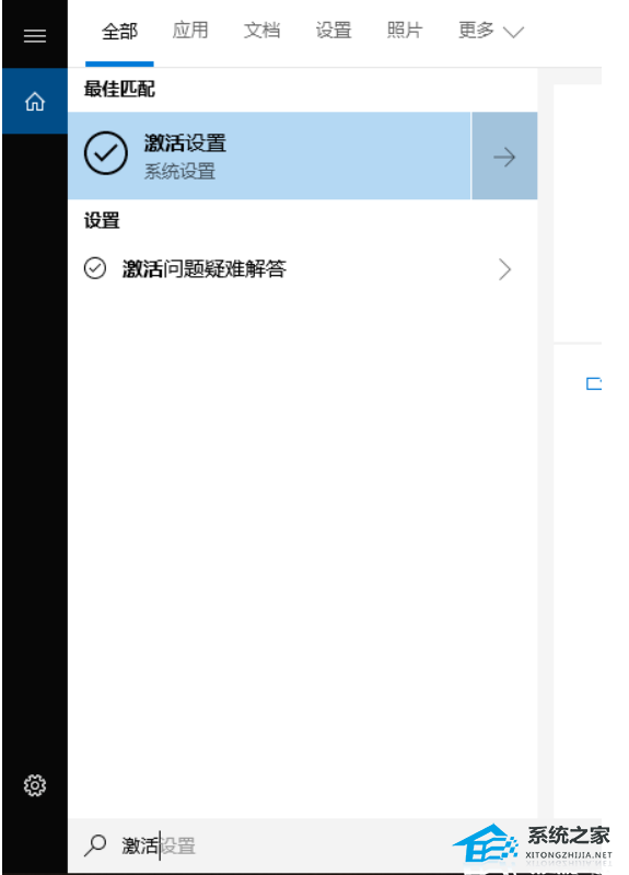 [系统教程]Win10如何输入产品密钥-Win10输入产品密钥的方法