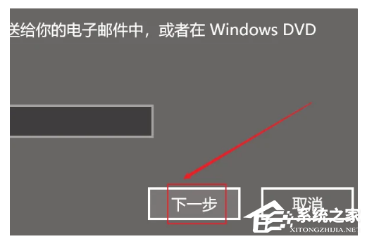 [系统教程]Win10如何输入产品密钥-Win10输入产品密钥的方法