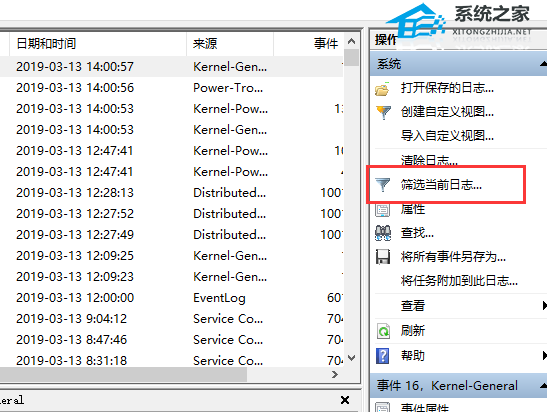 [系统教程]如何查看电脑关机日志-查看Win10电脑关机日志最好的方法