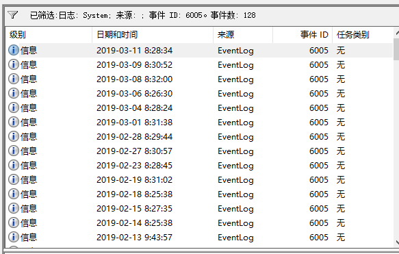 [系统教程]如何查看电脑关机日志-查看Win10电脑关机日志最好的方法