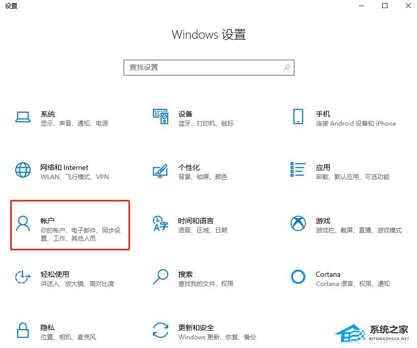 [系统教程]Win10提示“由于无配对设备,动态锁未工作”怎么办