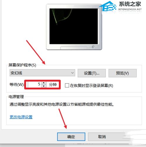 [系统教程]Win10屏保设置后没有反应怎么办-Win10设置屏保后无效怎么办