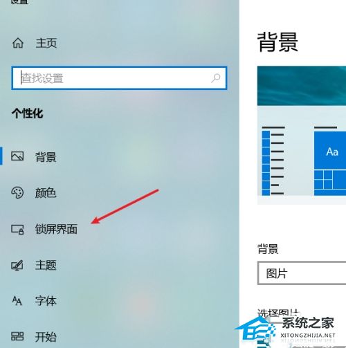 [系统教程]Win10屏保设置后没有反应怎么办-Win10设置屏保后无效怎么办