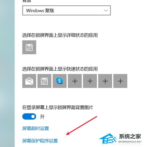 [系统教程]Win10屏保设置后没有反应怎么办-Win10设置屏保后无效怎么办