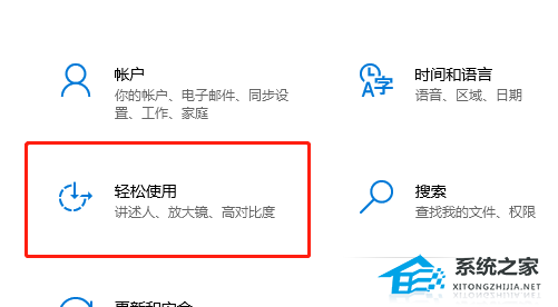 [系统教程]Win10无法关闭粘滞键怎么办-Win10粘滞键不能关闭的解决方法