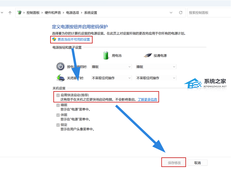 [系统教程]Win11开机时间超长怎么办-怎么解决Win11开机时间过长的问题