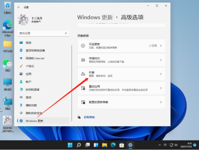 [系统教程]Win11无法打开任何第三方应用怎么办