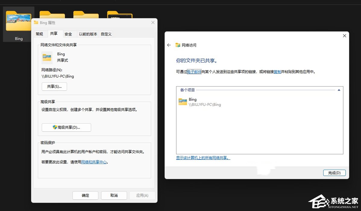 [系统教程]Win11配置共享文件夹的两种方式-【入门/进阶】