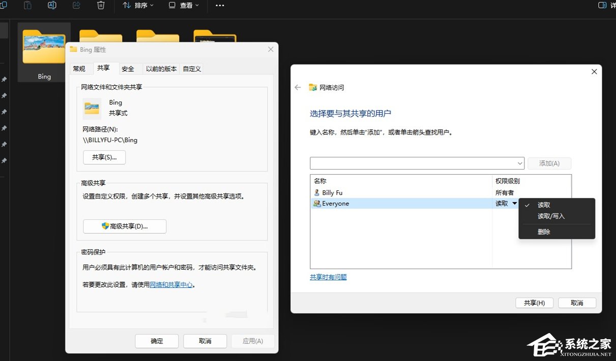 [系统教程]Win11配置共享文件夹的两种方式-【入门/进阶】