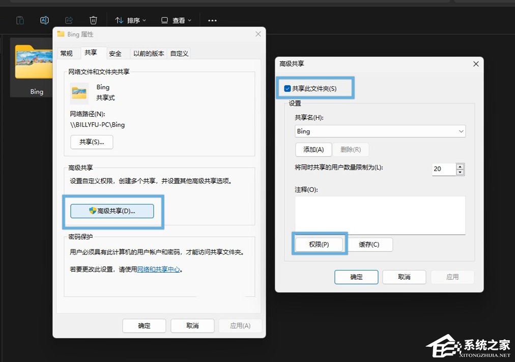 [系统教程]Win11配置共享文件夹的两种方式-【入门/进阶】