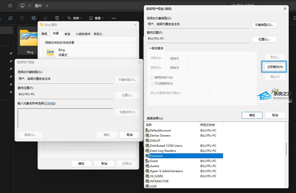 [系统教程]Win11配置共享文件夹的两种方式-【入门/进阶】