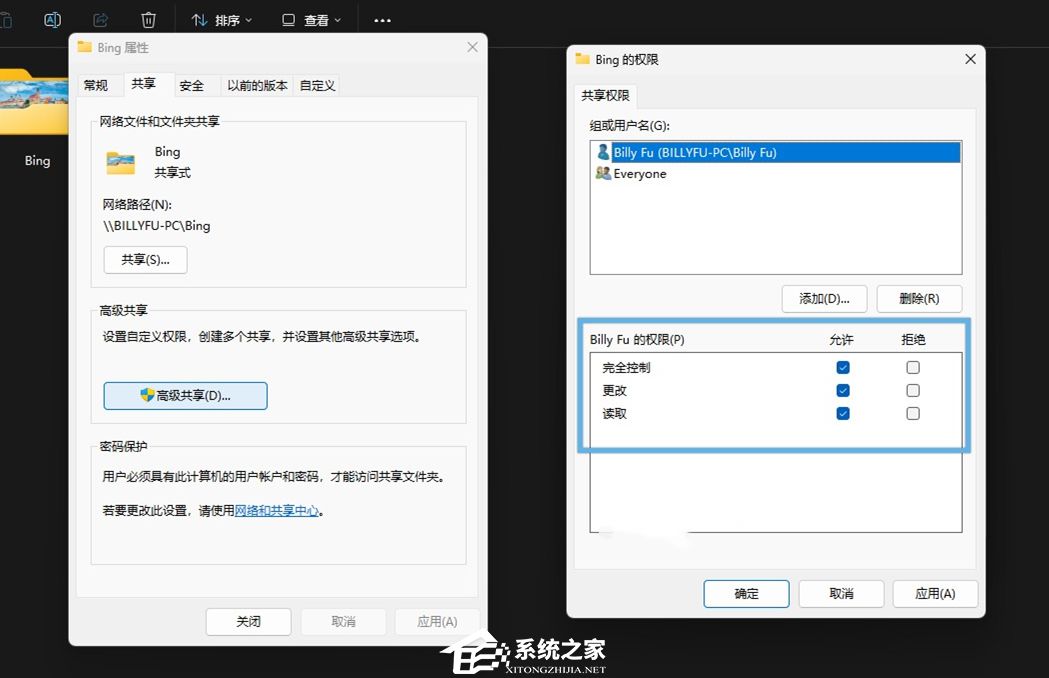 [系统教程]Win11配置共享文件夹的两种方式-【入门/进阶】