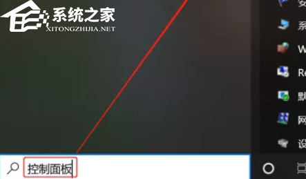 [系统教程]Win10怎么启动Telnet功能-Win10启用Telnet客户端的方法