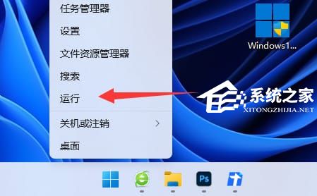 [系统教程]Win11快捷键切换窗口失败怎么办