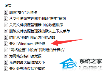 [系统教程]Win11快捷键切换窗口失败怎么办