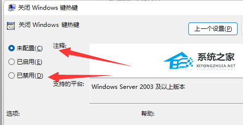 [系统教程]Win11快捷键切换窗口失败怎么办