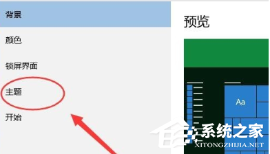 [系统教程]Win10如何取消屏幕保护-Win10电脑取消屏保的方法