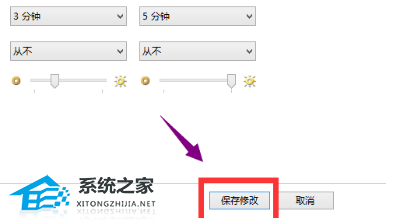 [系统教程]Win10如何取消屏幕保护-Win10电脑取消屏保的方法