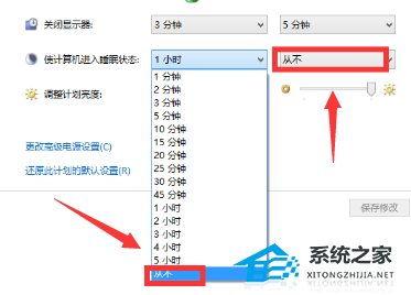 [系统教程]Win10如何取消屏幕保护-Win10电脑取消屏保的方法