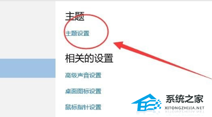 [系统教程]Win10如何取消屏幕保护-Win10电脑取消屏保的方法